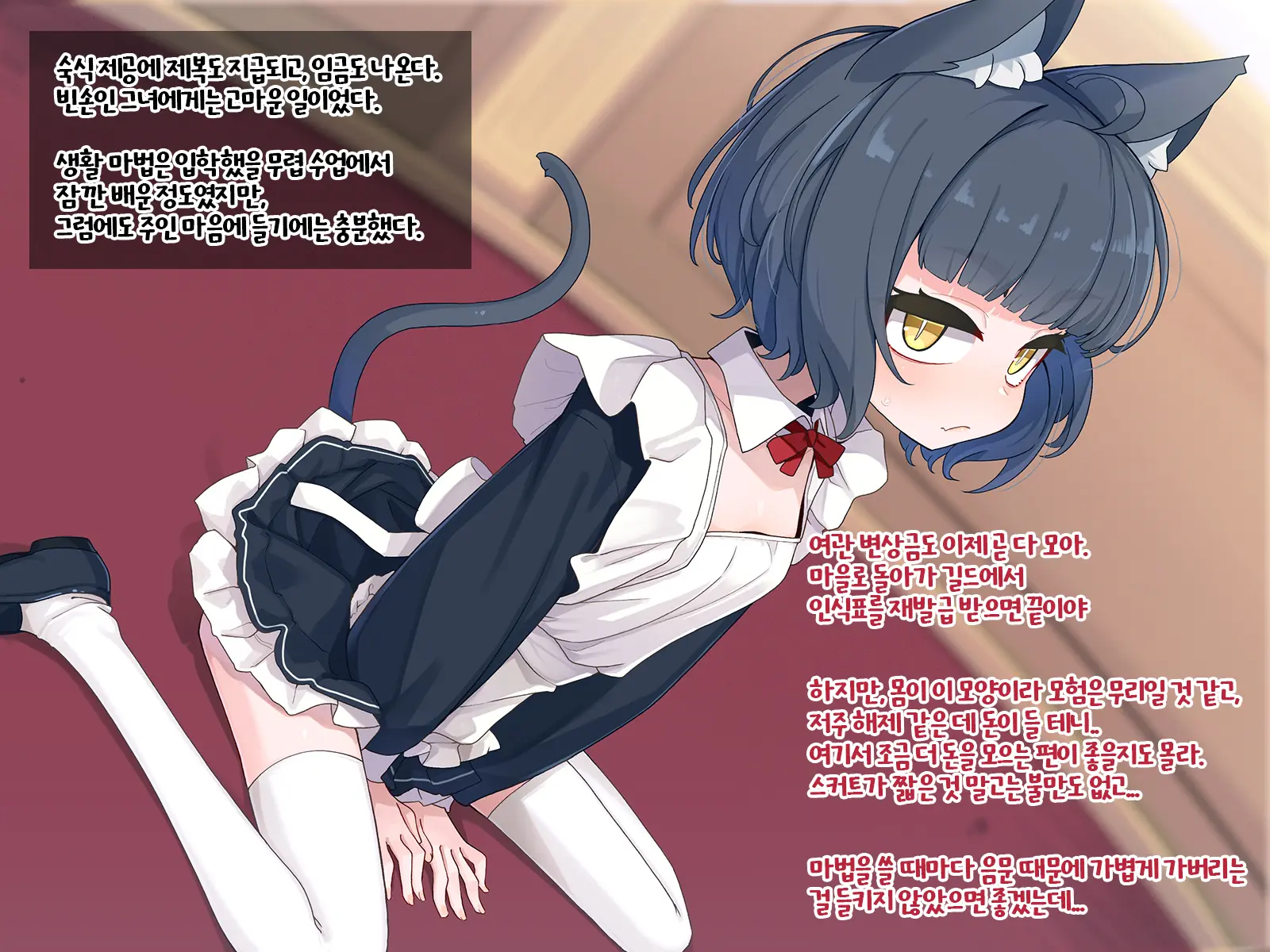 Ero Trap Dungeon De Haiboku Suru Elite Kuroneko Mahoutsukai-Chan